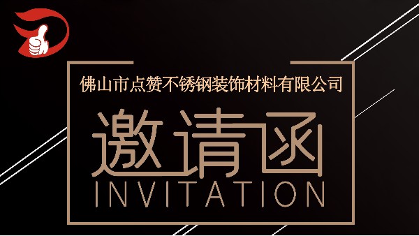 廣州設計周點贊與您不見不散！